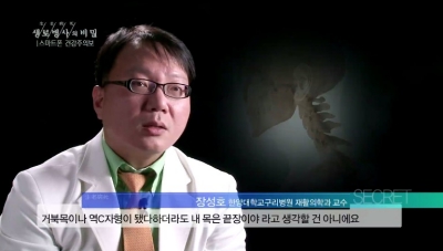 [생로병사의 비밀] 스마트폰 건강주의보